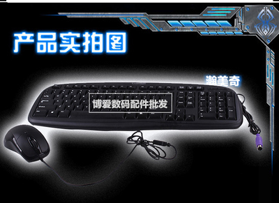 高性價比P U鍵盤鼠標套裝 廠家直銷，質量超好，盡在電腦配件批發網