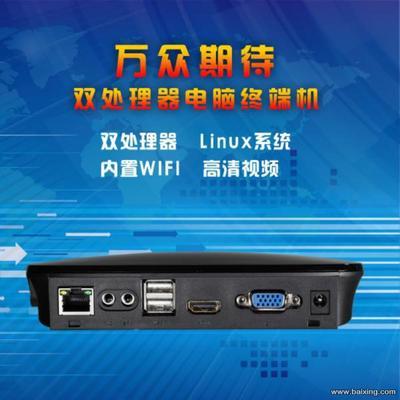 廠家直銷(xiāo)云終端機(jī)FL300 地產(chǎn)中介專(zhuān)用迷你電腦，提升工作效率與空間利用