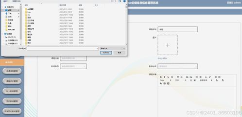 基于Django與Vue的健身房信息管理系統(tǒng)設(shè)計與實(shí)現(xiàn)